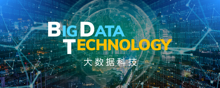 MSc in Big Data Technology | HKUST School of Engineering